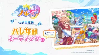 Ameno Chi Hare Onna: Game Freak brings laundry RPG to mobile