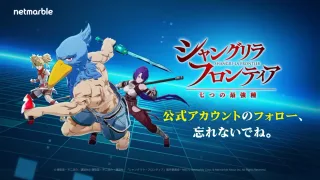 Shangri-La Frontier: The Seven Colossi opens pre-registration in Japan