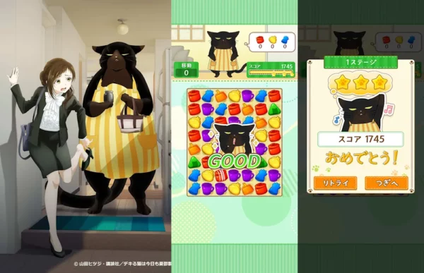 Dekineko Game The Masterful Cat Is Depressed Again Today