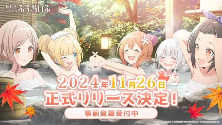 Majyo no Furo Life - Witch's Hot Spring