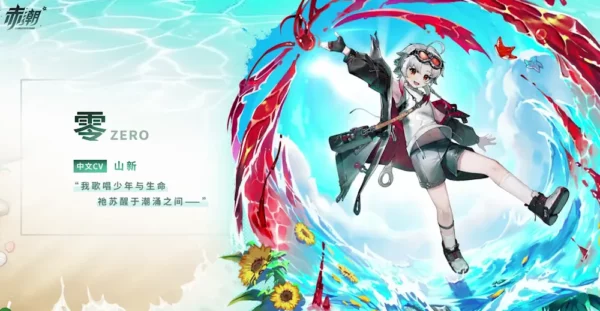 Scarlet Tide ZeroERA - RPG Shotacon