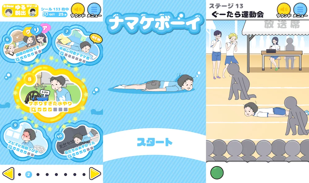 Sloth Boy Game