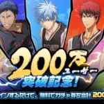 Kurokos-Basketball-Street-Rivals