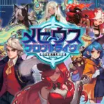 Mobius Frontline