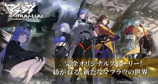 Muv-Luv Dimensions