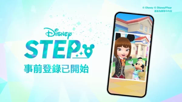 Disney STEP