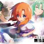 Higurashi no Naku