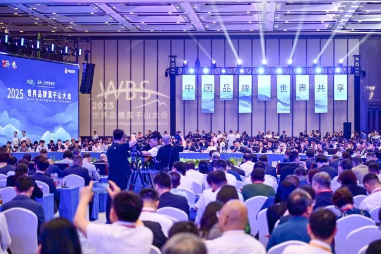 2025 World Brand Moganshan Conference