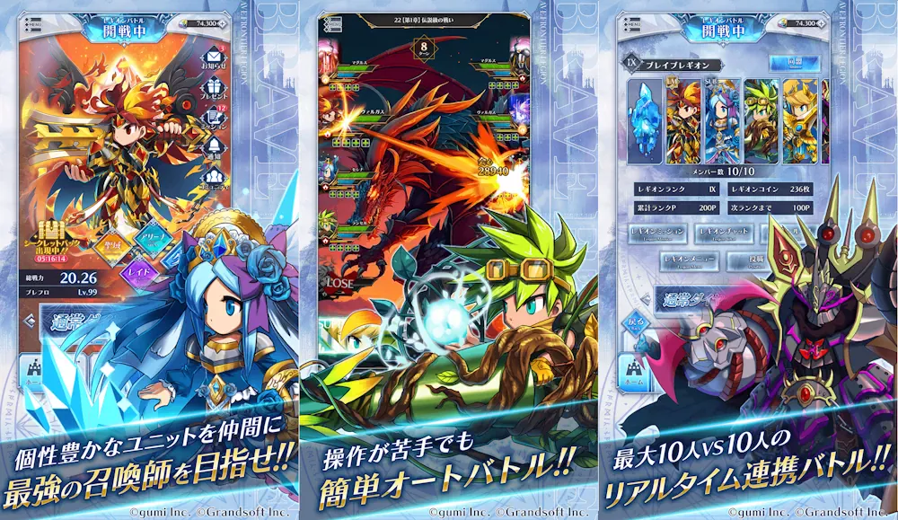 Brave Frontier Legion Game