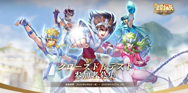Saint Seiya Galaxy Soldiers
