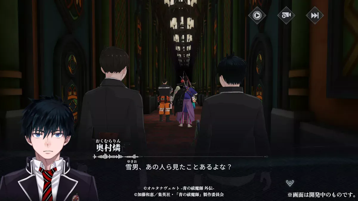 AlternaVvelt Blue Exorcist AS
