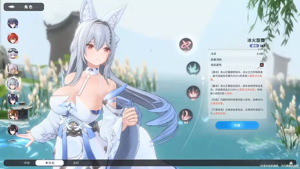 Azur Promilia screenshot