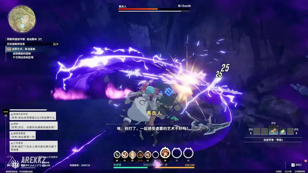Blue Protocol: Star Resonance screenshot