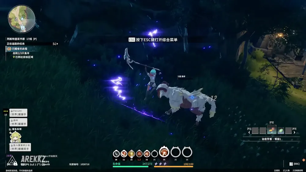 Blue Protocol: Star Resonance screenshot