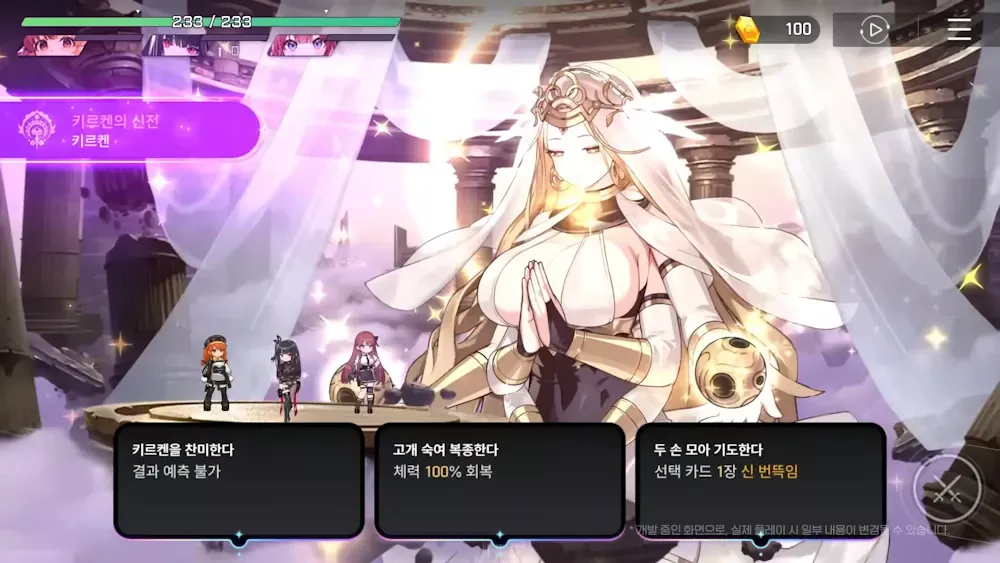 Chaos Zero Nightmare screenshot