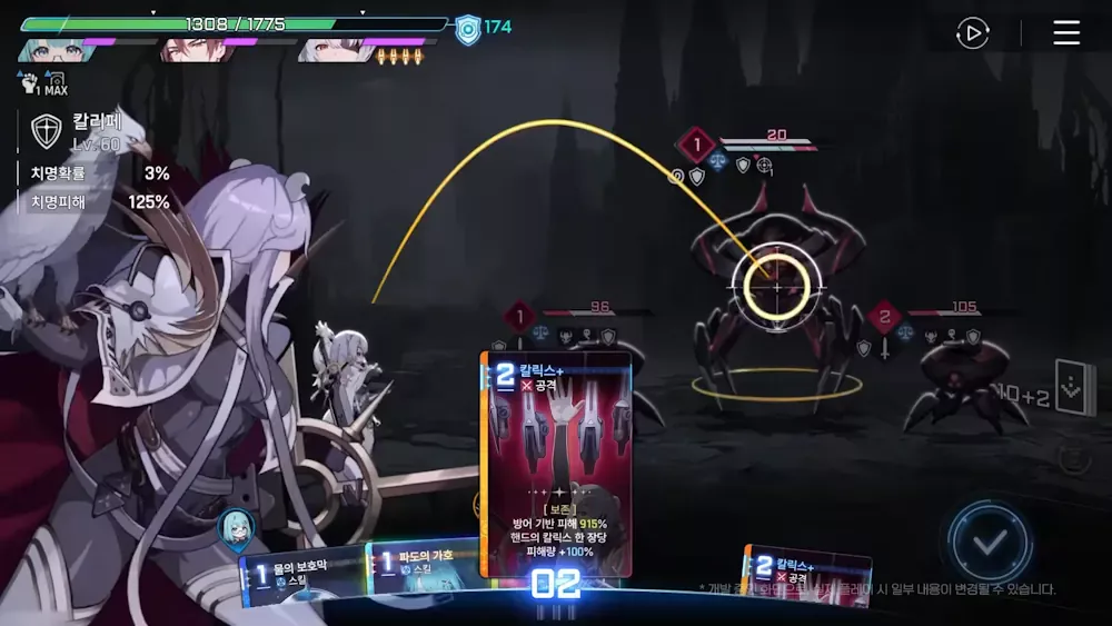 Chaos Zero Nightmare screenshot