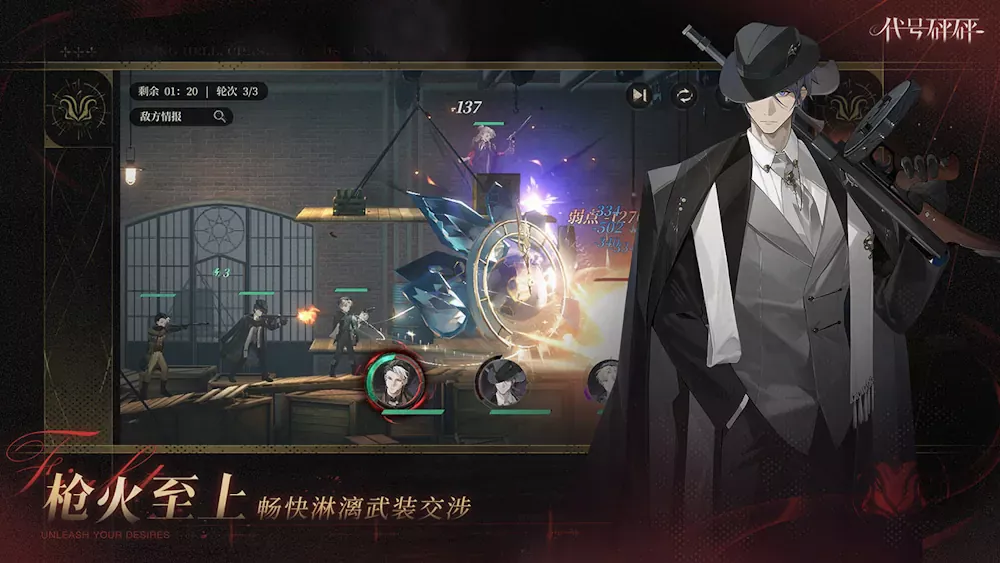 Codename Bang Bang (代号砰砰) screenshot