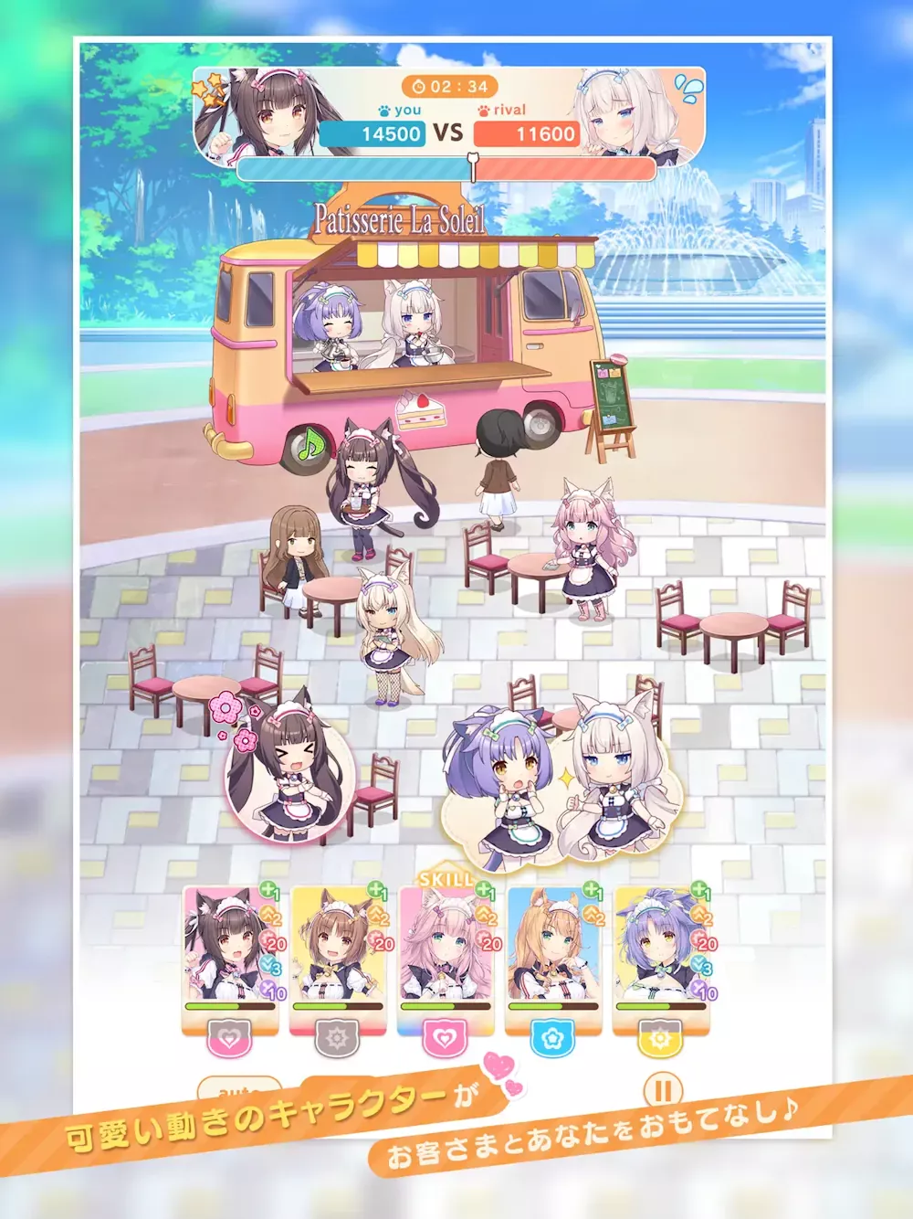 NEKOPARA Sekai Connect screenshot