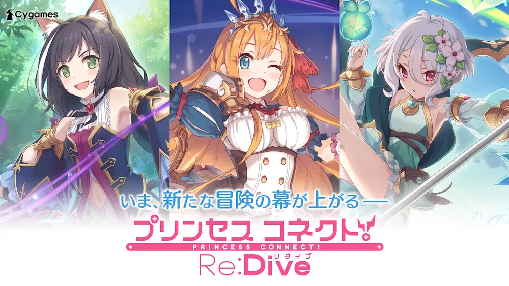 Princess Connect! Re Dive
