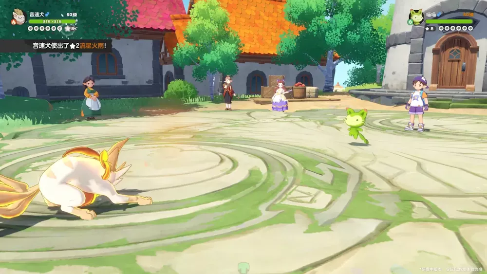 Roco Kingdom World screenshot