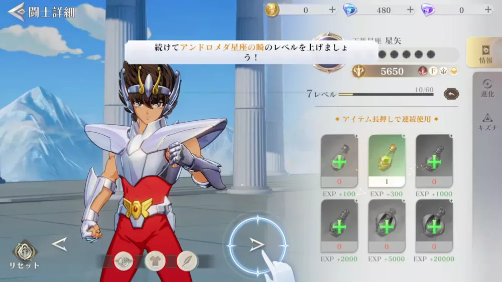 Saint Seiya Galaxy Soldiers screenshot