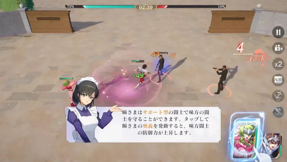 Saint Seiya Galaxy Soldiers screenshot