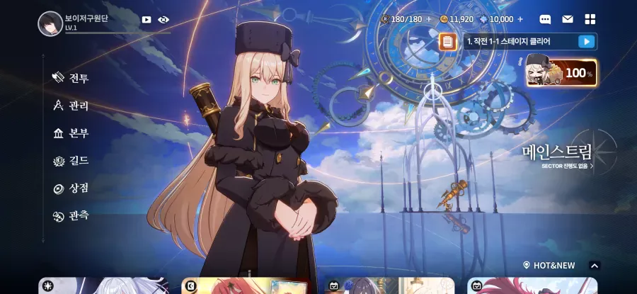 Star Savior screenshot
