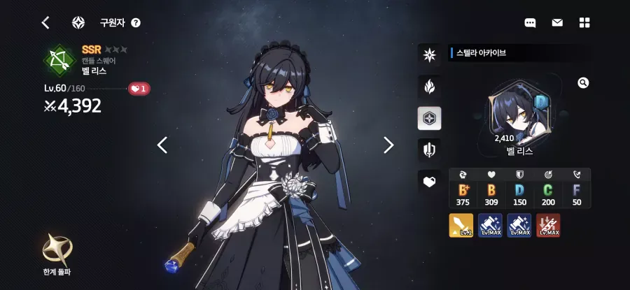 Star Savior screenshot