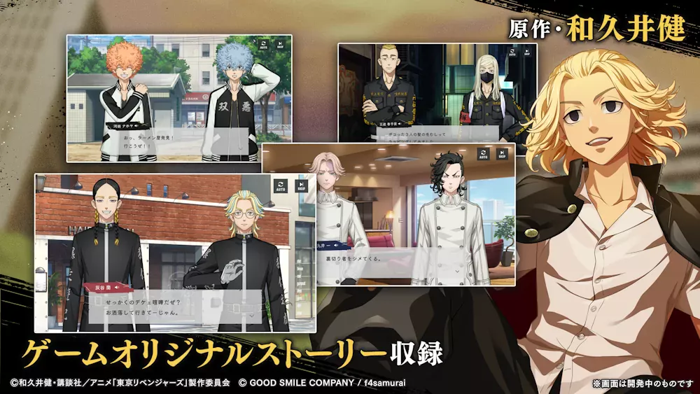 Tokyo Revengers UNLIMITED (東京復仇者 UNLIMITED) screenshot