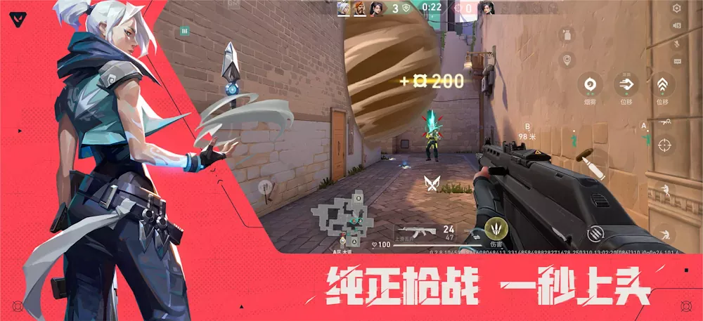 Valorant Mobile screenshot