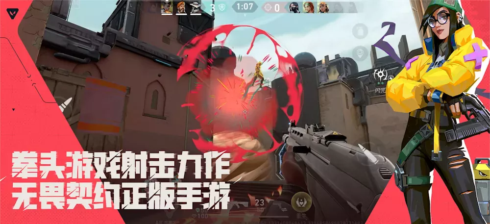 Valorant Mobile screenshot