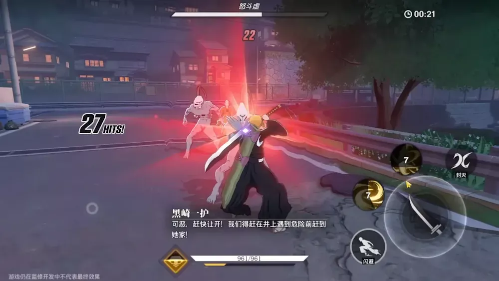 Bleach Soul Resonance screenshot