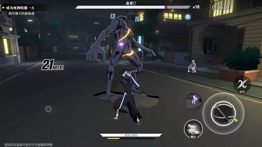 Bleach Soul Resonance screenshot