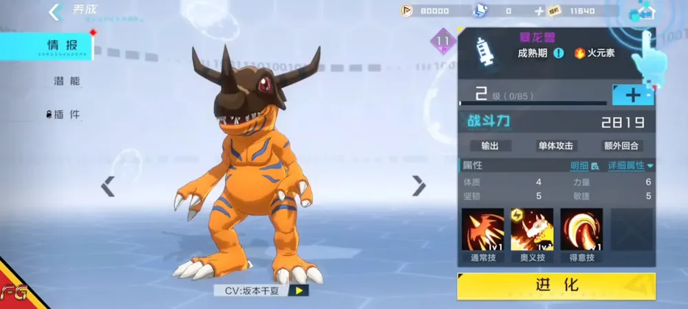 Digimon New Century screenshot
