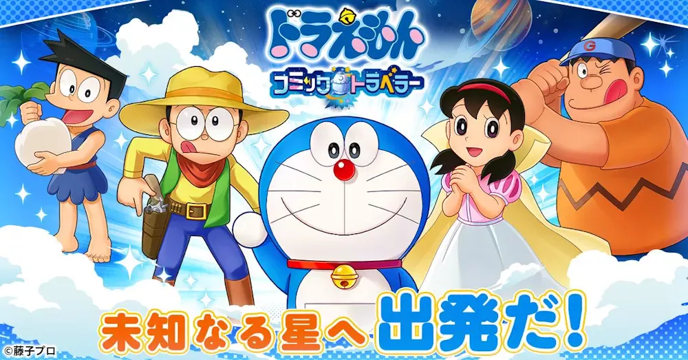 Doraemon Comic Traveler Game