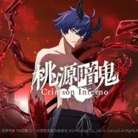 Tougen Anki Crimson Inferno