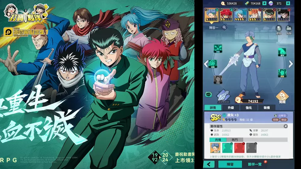 YuYu Hakusho Slugfest screenshot