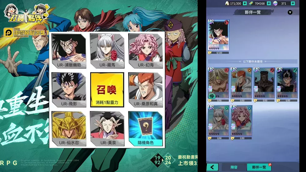 YuYu Hakusho Slugfest screenshot