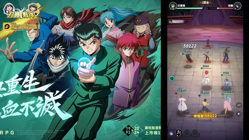 YuYu Hakusho Slugfest screenshot