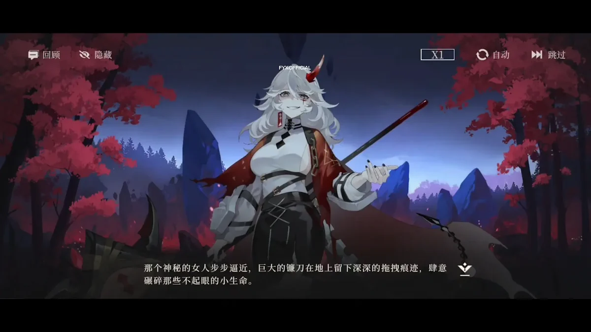Embers (辉烬) screenshot