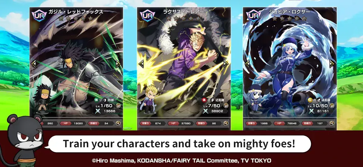 FAIRY TAIL Wizard Chronicle screenshot