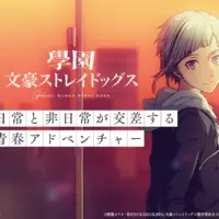 Gakuen Bungo Stray Dogs