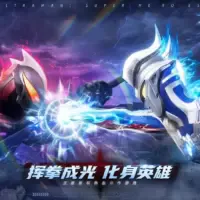 Ultraman Heroes of Time and Space