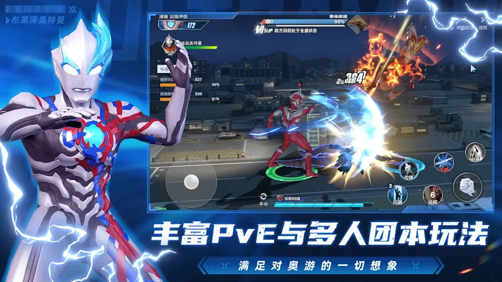 Ultraman Heroes of Time and Space