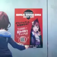 Girls Band Cry First Rif