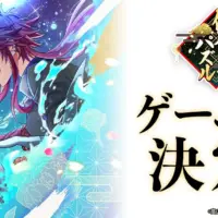 Haigakura Mobile Game