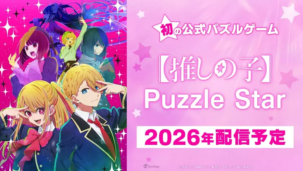 OSHI NO KO Puzzle Star Game Screen