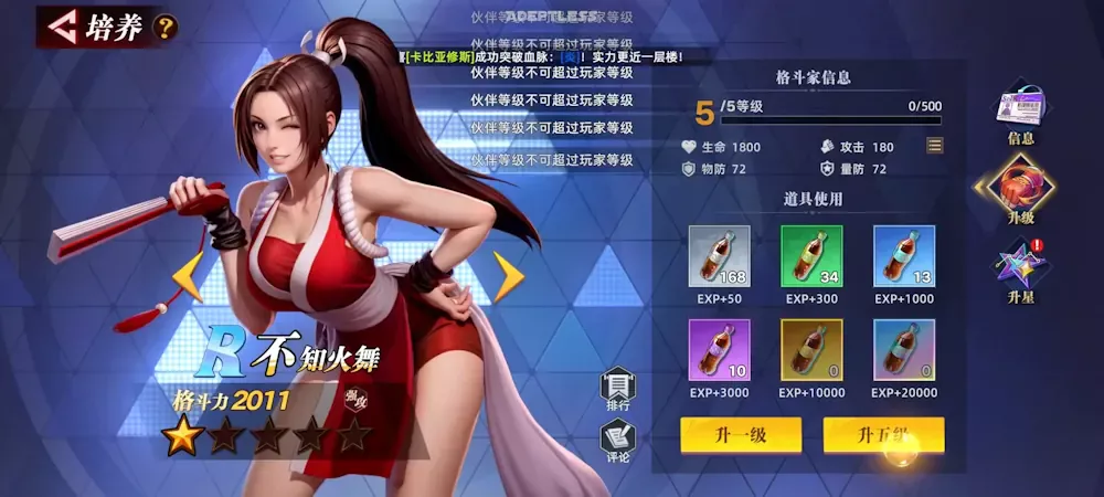 All-Star Awakening (全明星觉醒) screenshot